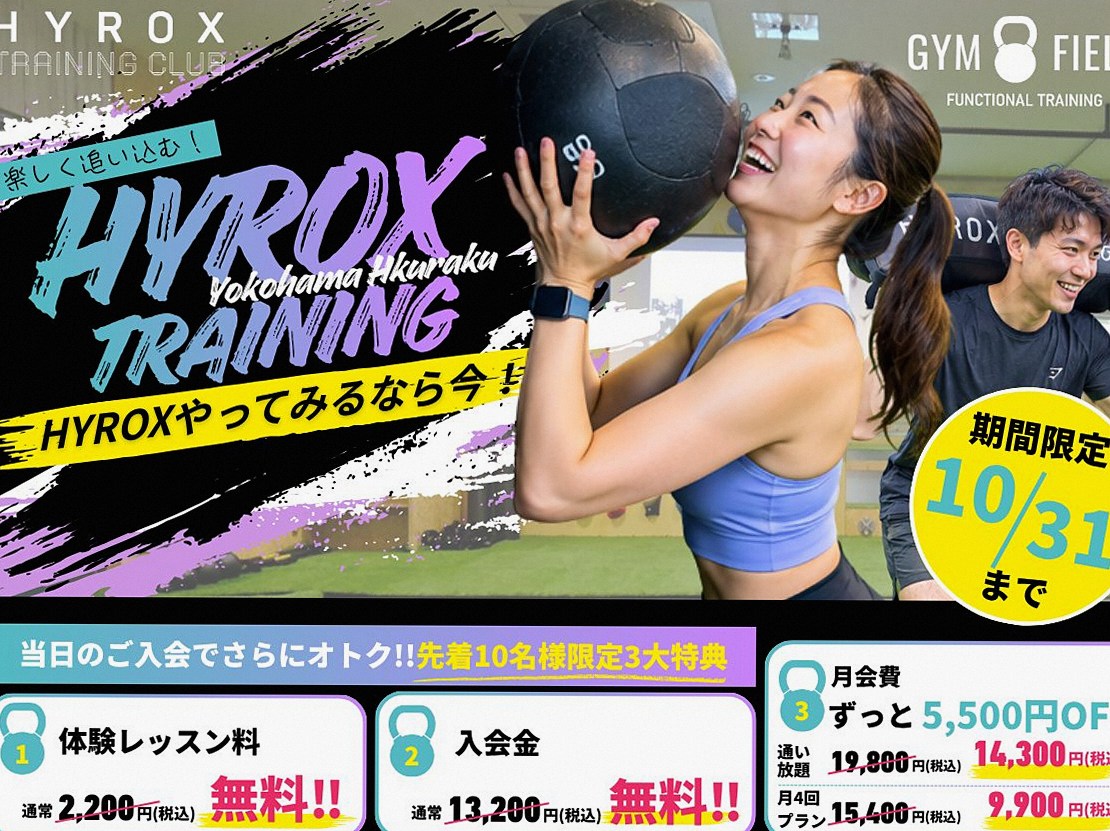 【先着10名様】10月のキャンペーン開催中