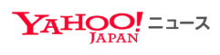 Yahoo!ニュース