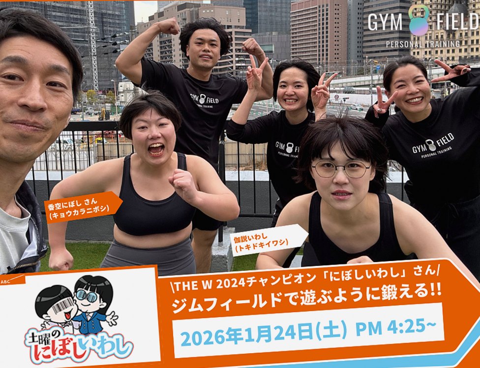 週末スポーツ！チャレンジ